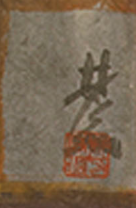 Signature Fengmian Lin